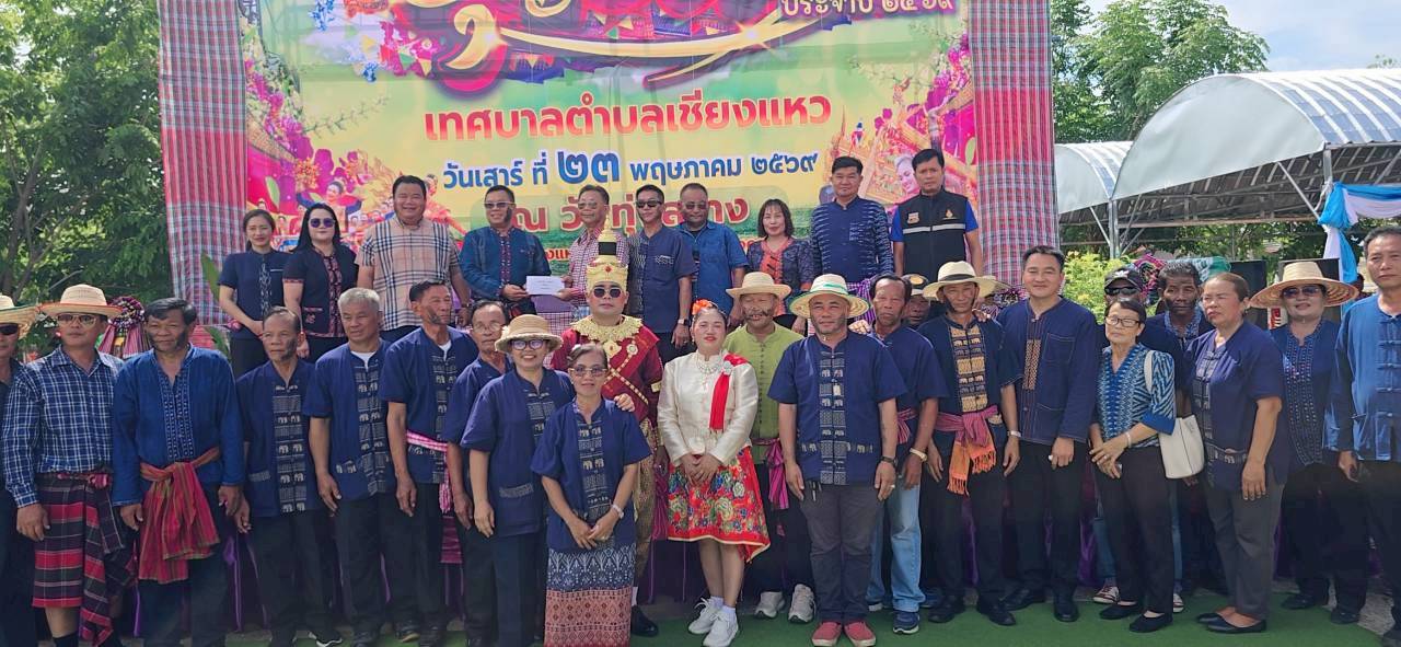 วันที่ 23 พฤษภาคม 2568 #เทศบาลตำบลเชียงแหว จัดโครงการประเพณีบุญบั้งไฟ ประจำปีงบประมาณ 2569 โดยได้รับเกียรติจาก ดร.ธีระชัย แสนแก้ว ที่ปรึกษารัฐมนตรีช่วยว่าการกระทรวงเกษตรและสหกรณ์ เป็นประธานในพิธี นายวีระวัฒน์ วงษ์ศรีรักษา นายกเทศมนตรีตำบลเชียงแหว กล่าวรายงานวัตถุประสงค์ในการจัดงาน โดยมีนายนัฐพล เรืองเศรษฐี ประธานสภาองค์การบริการส่วนจังหวัด เข้าร่วมในพิธี คณะผู้บริหาร สมาชิกสภา พนักงานเจ้าหน้าที่เทศบาลตำบลเชียงแหว คณะครู นักเรียน โรงเรียนบ้านเชียงแหวและโรงเรียนในตำบลเชียงแหว ผอ.พยุง ศรีกงพาน ผอ.รพ.สต.เชียงแหว หัวหน้าเขตห้ามล่าสัตว์ป่าหนองหานกุมภวาปี คณะคุณครูศูนย์ส่งเสริมการเรียนรู้ตำบลเชียงแหว กลุ่มชมรมผู้สูงอายุตำบลเชียงแหว ประชาชนทั้ง 13 หมู่บ้านในตำบลเชียงแหว ณ วัดทุ่งสว่าง หมู่ที่ 1 บ้านเชียงแหว ตำบลเชียงแหว อำเภอกุมภวาปี จังหวัดอุดรธานี